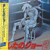 Ichiro Araki - あしたのジョー2 オリジナル・サウンド・トラック (Vinyl, LP)