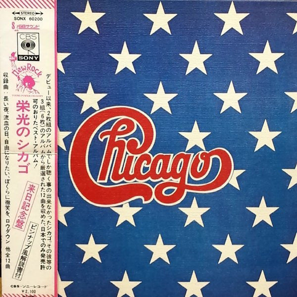 Master Release: The Great Chicago by Chicago (2)