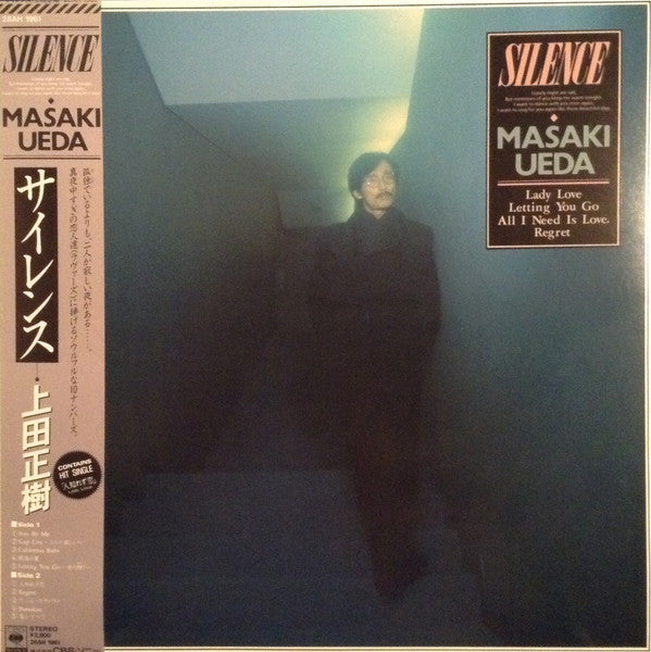 Master Release: Silence by Masaki Ueda (2)