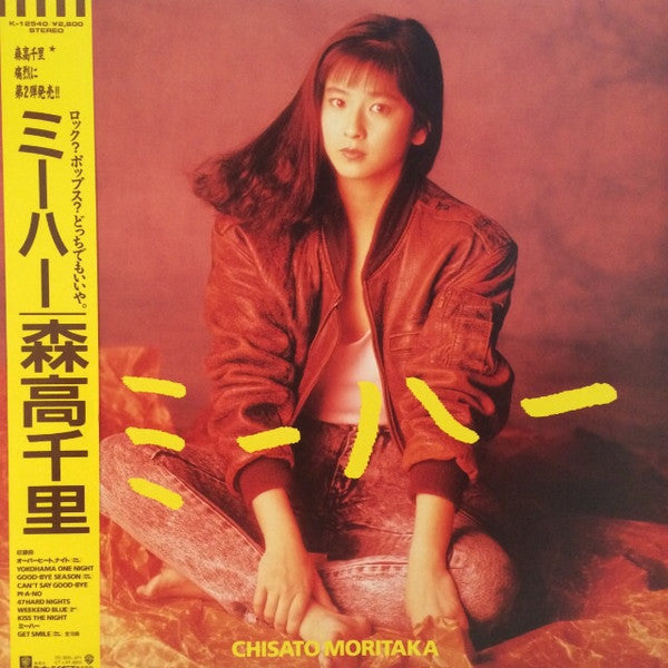 ミーハー = Mi-ha
