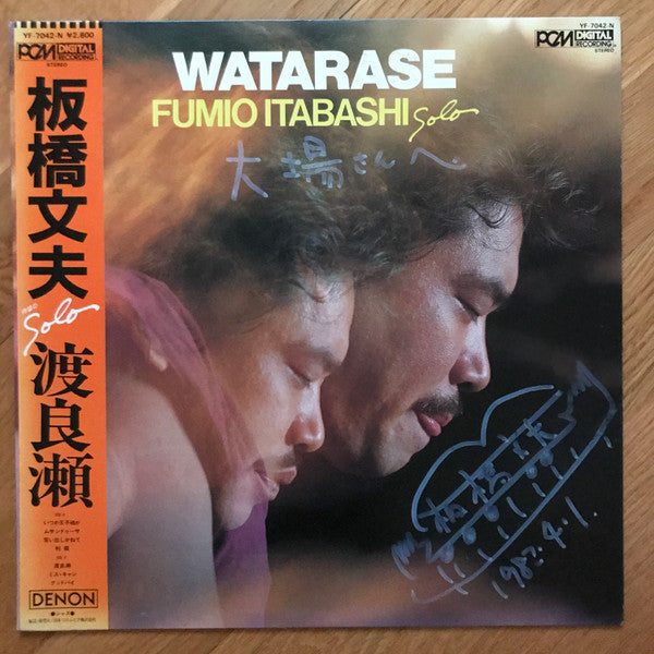 Release: Watarase-Vinyl-Japan-1982-YF-7042-N-2865435