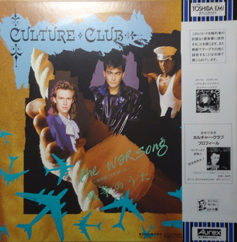 Release: The War Song-Vinyl-Japan-1984-14VA-9001-1961713
