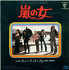 Deep Purple - 嵐の女 = Lady Double Dealer (Vinyl, 7