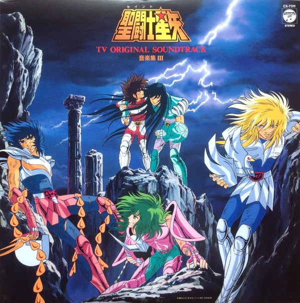 Release: 聖闘士星矢 TV Original Soundtrack 音楽集Ⅲ-Vinyl-Japan-1987-CX-7311, CX-7311-5372602