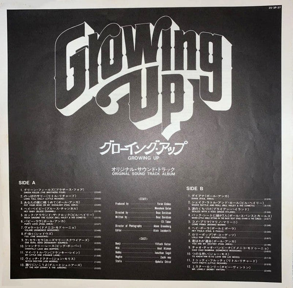Growing Up (Original Sound Track Album)