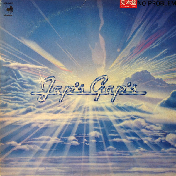 Release: ノー・プロブレム = No Problem-Vinyl-Japan-1981-DSF-8005-9036808