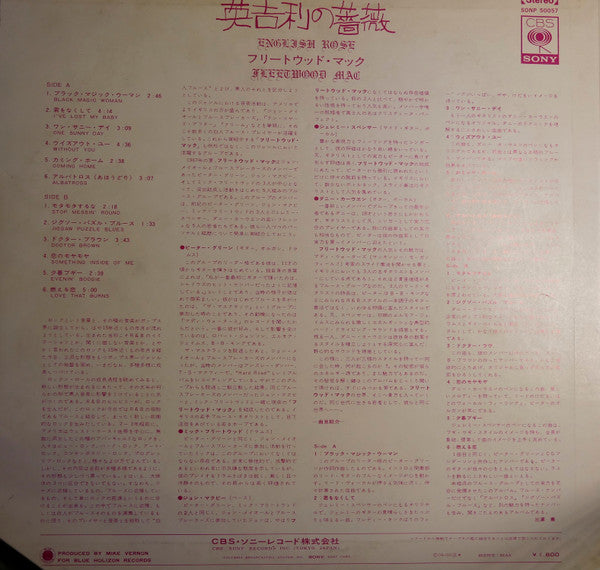 Release: English Rose-Vinyl-Japan-1969-SONP 50057-5117515
