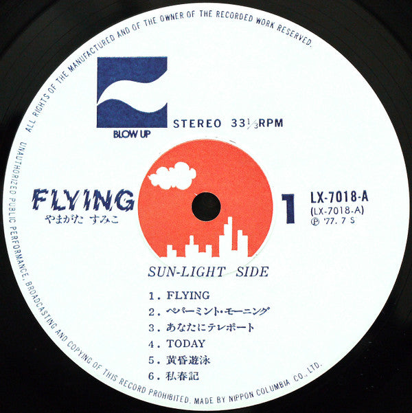 フイング= Flying