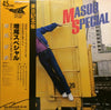 Yoshiaki Masuo - Masuo Special (Vinyl, LP, 45 RPM, Album) Good Plus (G+) / Good (G)
