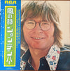 John Denver - Windsong (Vinyl, LP, Album)