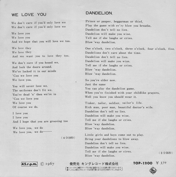 We Love You = この世界に愛を / Dandelion = ダンデライオン