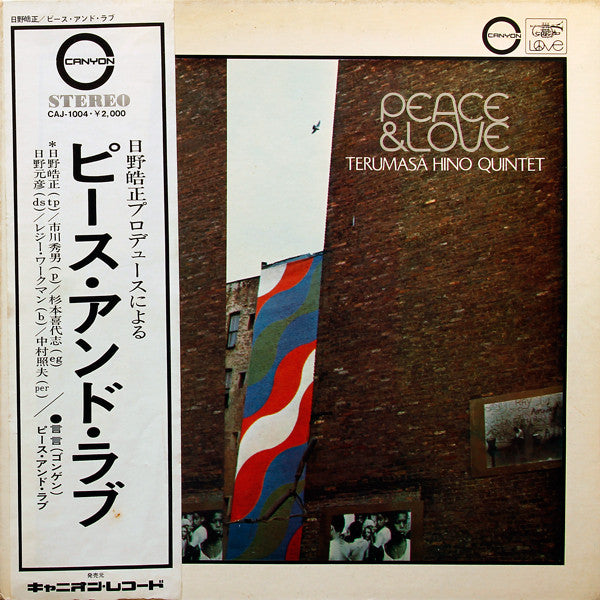 Release: Peace And Love-Vinyl-Japan-1971-CAJ-1004, CAJ-1004-5517952
