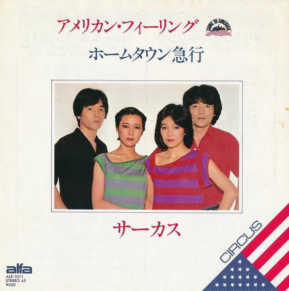 Master Release: アメリカン・フィーリング by Circus (18)