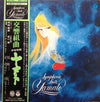 Hiroshi Miyagawa - Symphonic Suite Yamato = 交響組曲 宇宙戦艦ヤマト (Vinyl, LP...