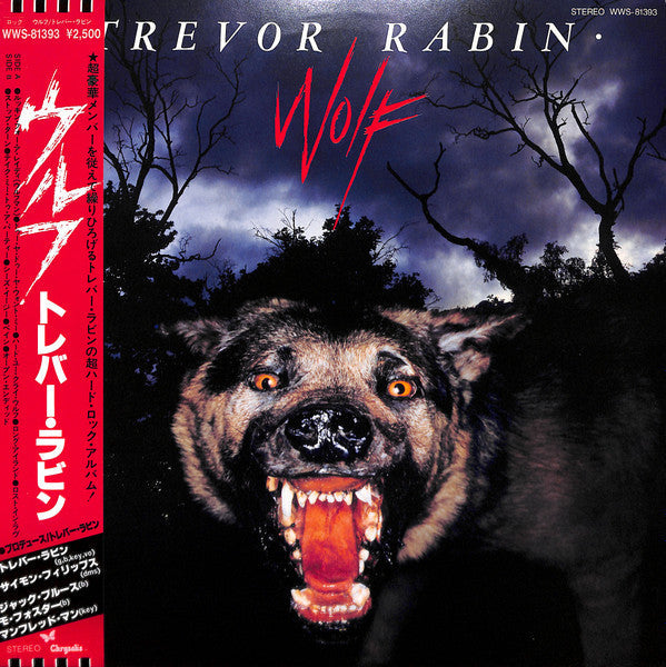 Release: Wolf-Vinyl-Japan-1980-WWS-81393-7332411