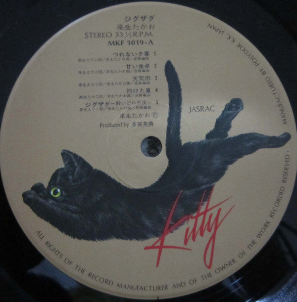 ジグザグ