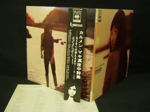 真夜中詩集 －ろうそくの消えるまで－ = Poems In The Midnight: Till The Candle Goes Out
