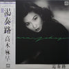 Masa Takagi - 渇奏路 (Vinyl, LP, Album, Stereo) Very Good Plus (VG+) / Very Good Plus (VG+)