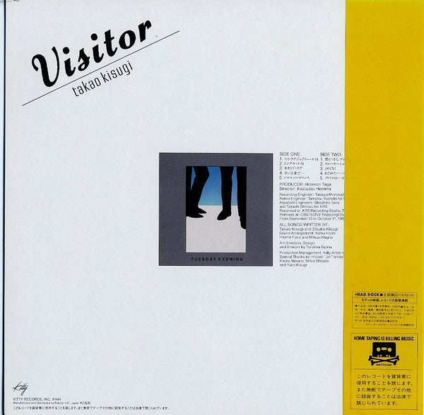 Master Release: Visitor by Takao Kisugi