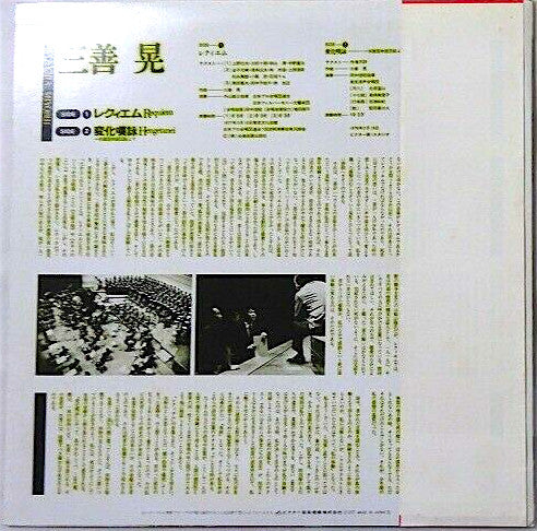 Requiem = レクィエム / Hengetanei = 変化嘆詠