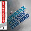 Supersax - Chasin' The Bird (Vinyl, LP, Album) Very Good Plus (VG+) / Very Good Plus (VG+)
