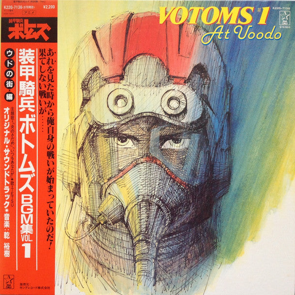 Release: Votoms #1 At Uoodo = 装甲騎兵ボトムズ BGM集 Vol.1-Vinyl-Japan-1983-K22G-7136-3643167