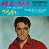 Elvis Presley - Kiss Me Quick (Vinyl, 7