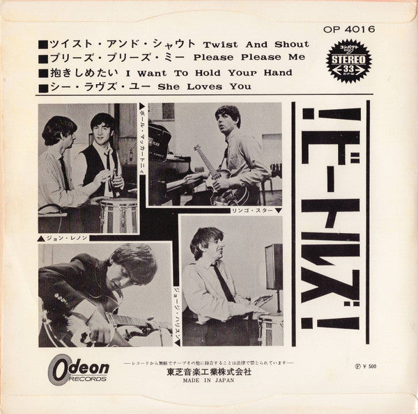 Master Release: Twist And Shout by The Beatles