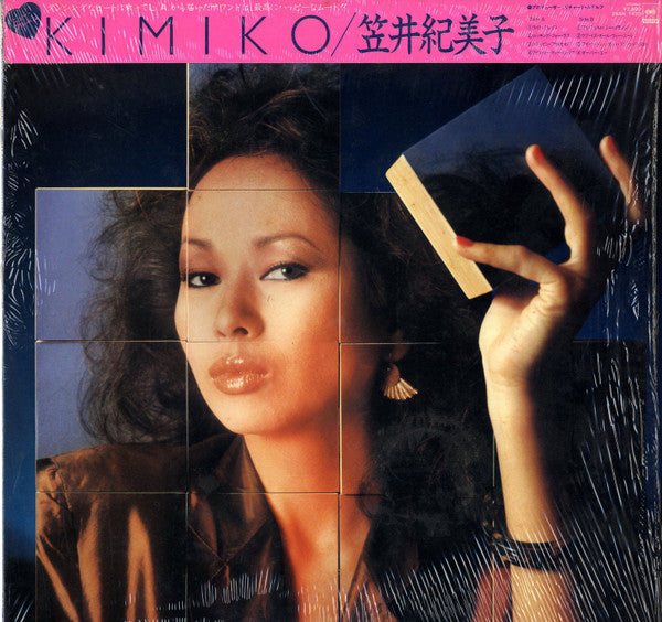 Master Release: Kimiko by Kimiko Kasai