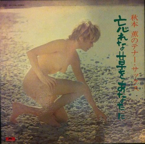 Release: Unknown Release-Vinyl-Japan-1972-MR 3194-5482073