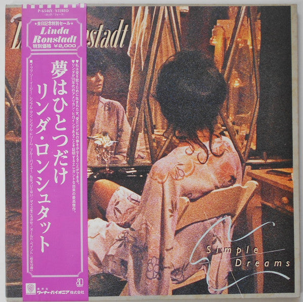 Release: Simple Dreams-Vinyl-Japan-1981-P-6546Y-6573084