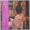 Linda Ronstadt - Simple Dreams (Vinyl, LP, Album, Reissue) Very Good Plus (VG+) / Very Good Plus (VG+)