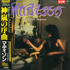 Madison (2) - Diamond Mistress (Vinyl, LP, Album, Promo) Near Mint (NM or M-) / Very Good Plus (VG+)