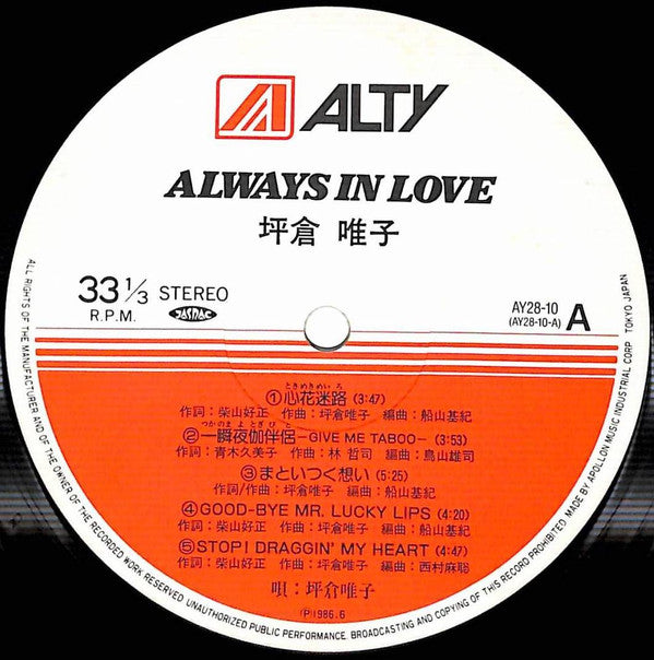 Release: Always In Love-Vinyl-Japan-1986-AY28-10-7443364