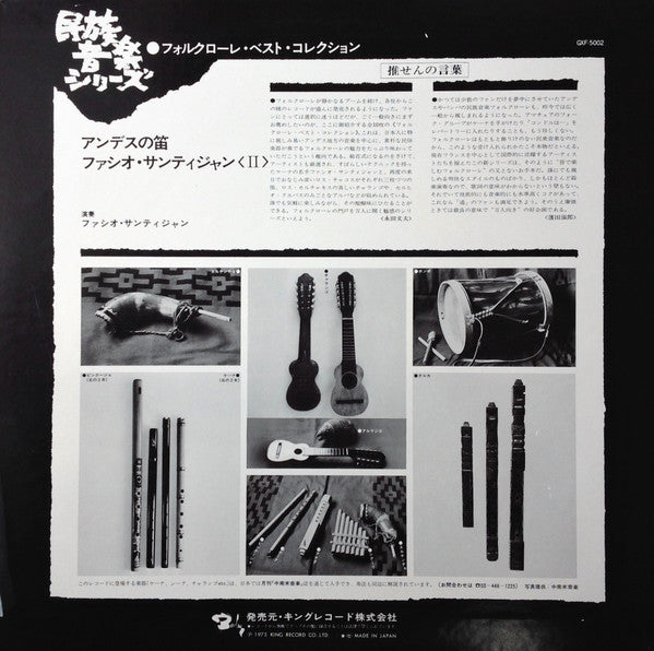 Master Release: Sortileges De La Flute Des Andes Vol. 3 by Facio Santillan