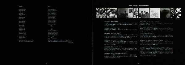 The Dark Side Of The Moon = 狂気
