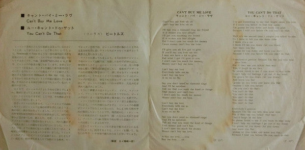 キャント・バイ・ミー・ラブ = Can't Buy Me Love / ユー・キャント・ドゥ・ザット = You Can't Do That