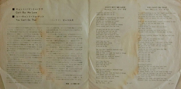 Release: Can't Buy Me Love-Vinyl-Japan-1964-OR-1076-4137688