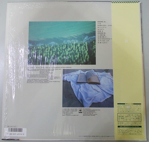 Master Release: 風の詩 by Mayumi Itsuwa