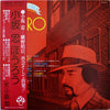 Chu Kosaka - Horo (Vinyl, LP, Album) Very Good Plus (VG+) / Very Good Plus (VG+)