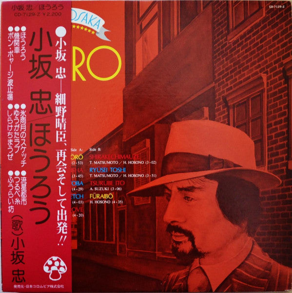 Release: Horo-Vinyl-Japan-1975-CD-7129-Z-4363871