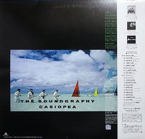 Release: The Soundgraphy-Vinyl-Japan-1984-ALR-28055-4393759