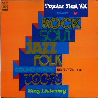 Popular "Best 101" Volume 1