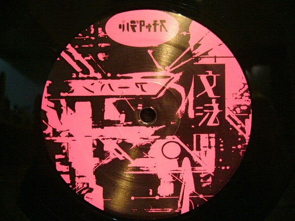 Master Release: アーバン文法 by Scha Dara Parr