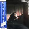 Bill Evans - Piano Perspective (Vinyl, LP) Very Good Plus (VG+) / Very Good (VG)