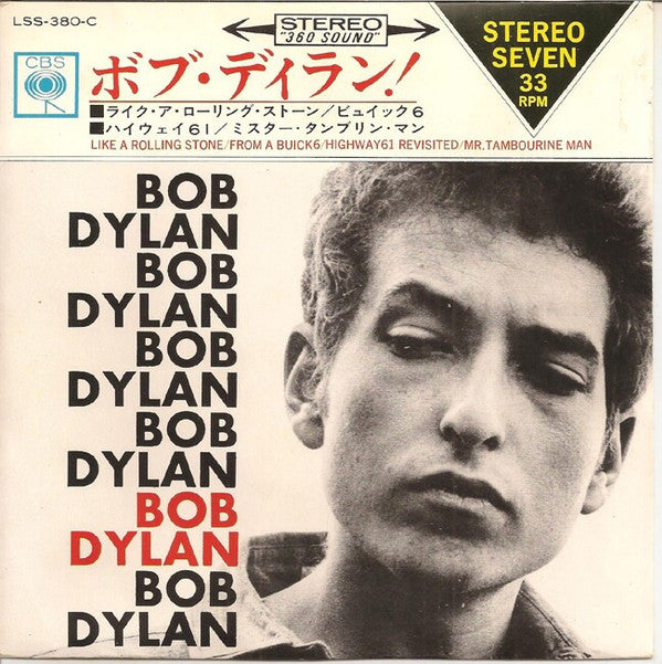 ボブ・ディラン! = Bob Dylan !