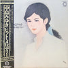 Yoshio Kimura - 中島みゆきヒット・メロディー = Hit Melody Of Miyuki Nakajima (Vin...