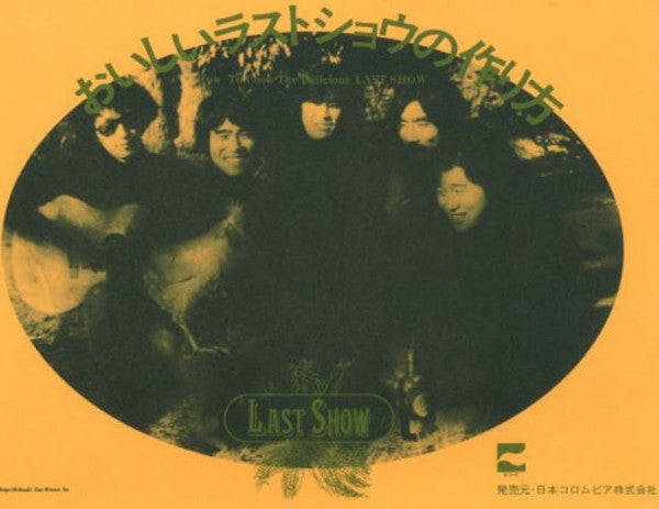 The Last Show (2)