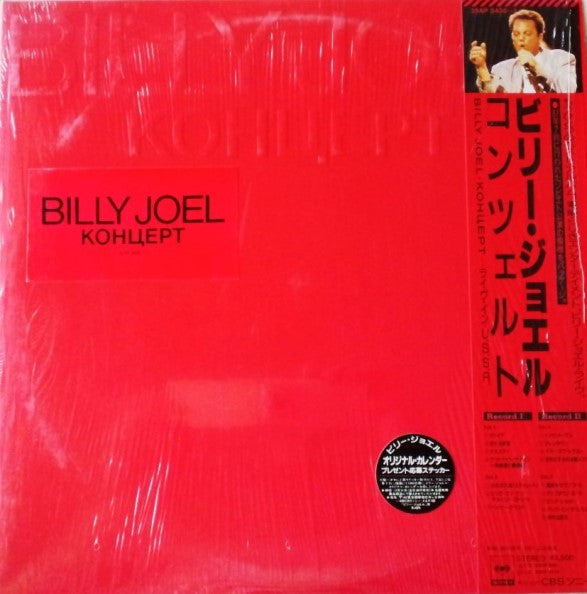 Master Release: Концерт by Billy Joel