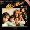 The Who - The Relay = 奴らに伝えろ！ (Vinyl, 7